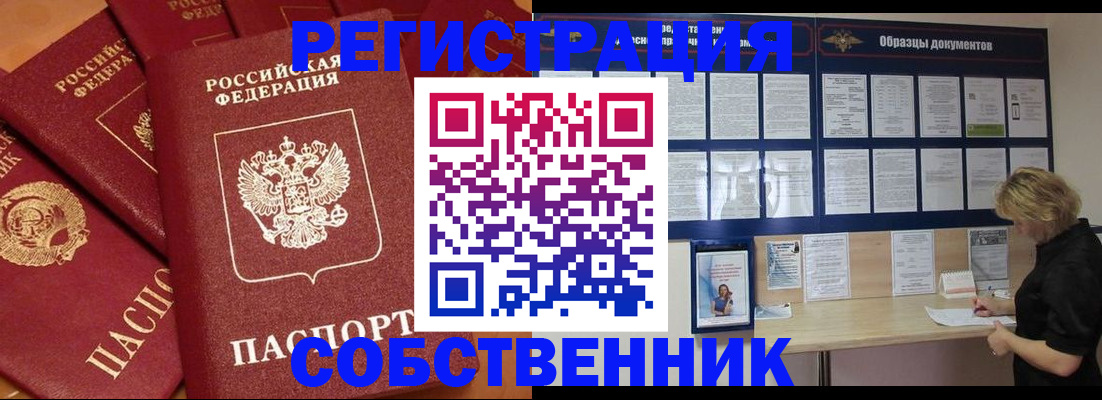 пропишу в квартире в Вольске